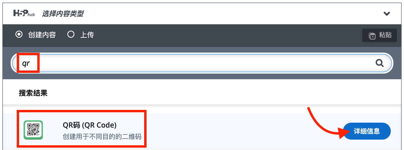 选择二维码内容类型