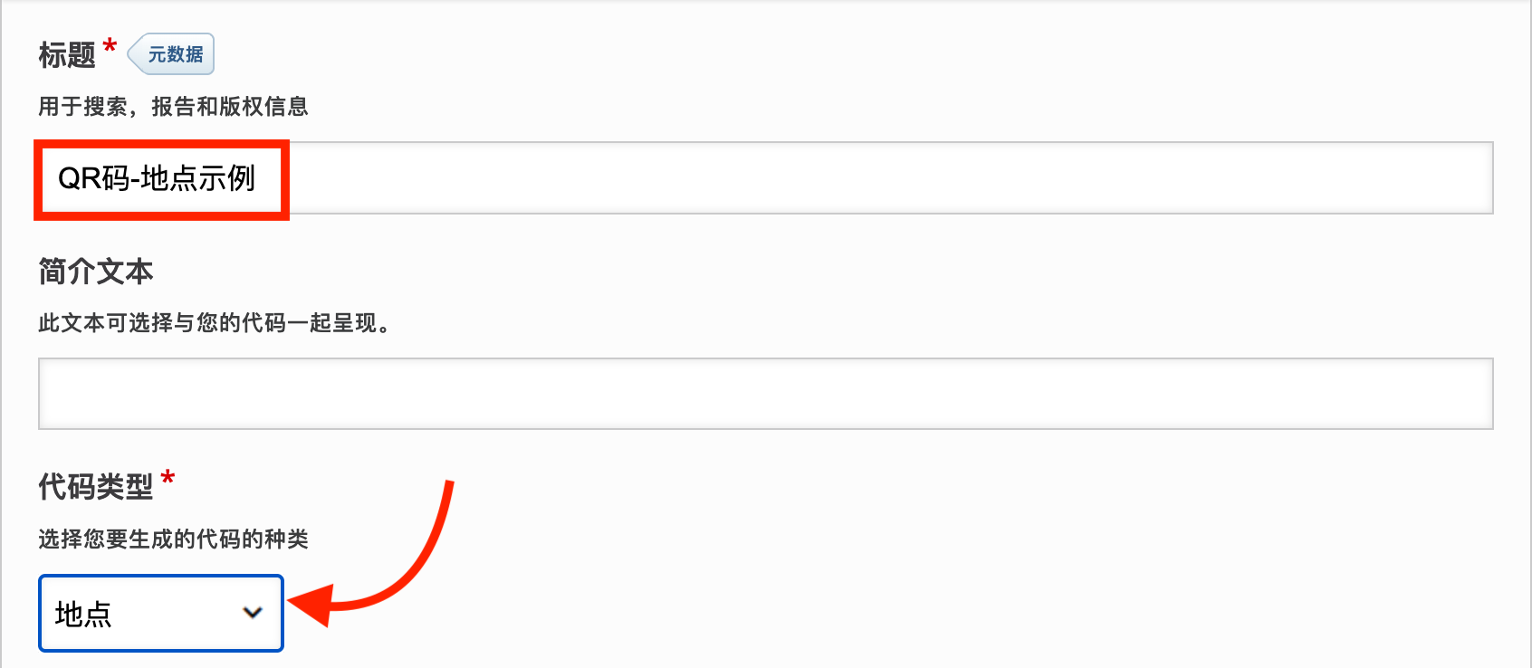 设置标题和说明