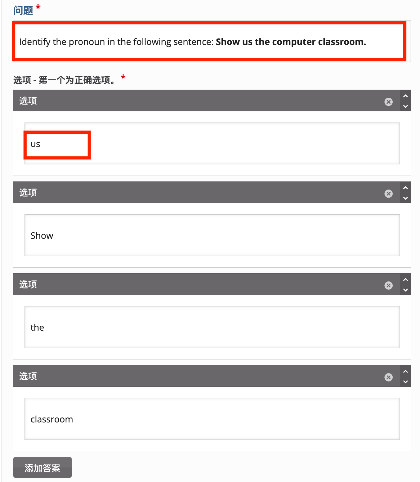 单选题集编辑器界面