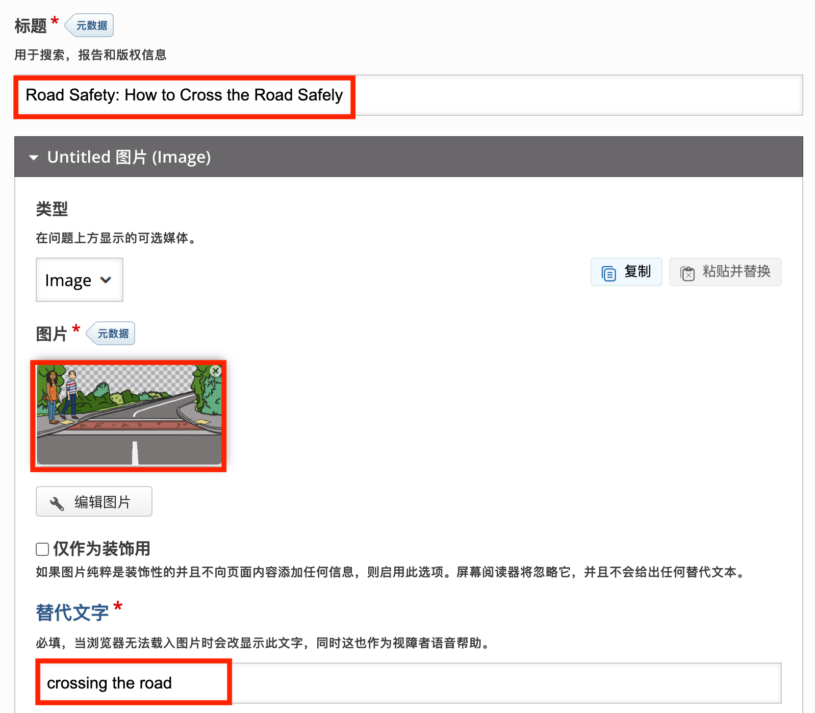 设置段落排序标题和说明