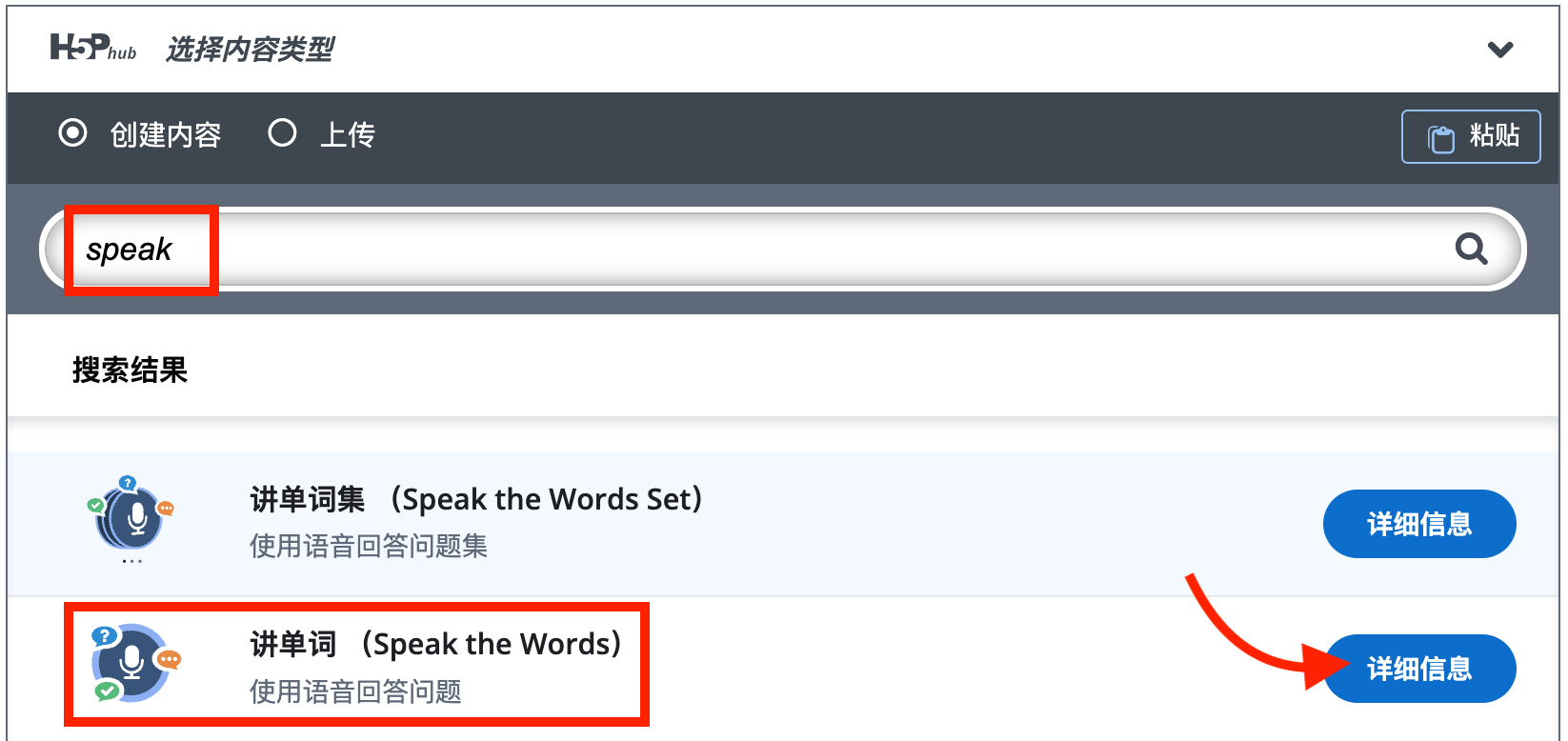 选择讲单词内容类型