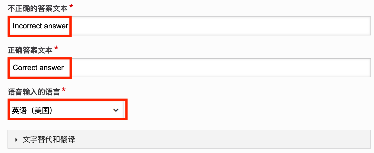 配置反馈与语言