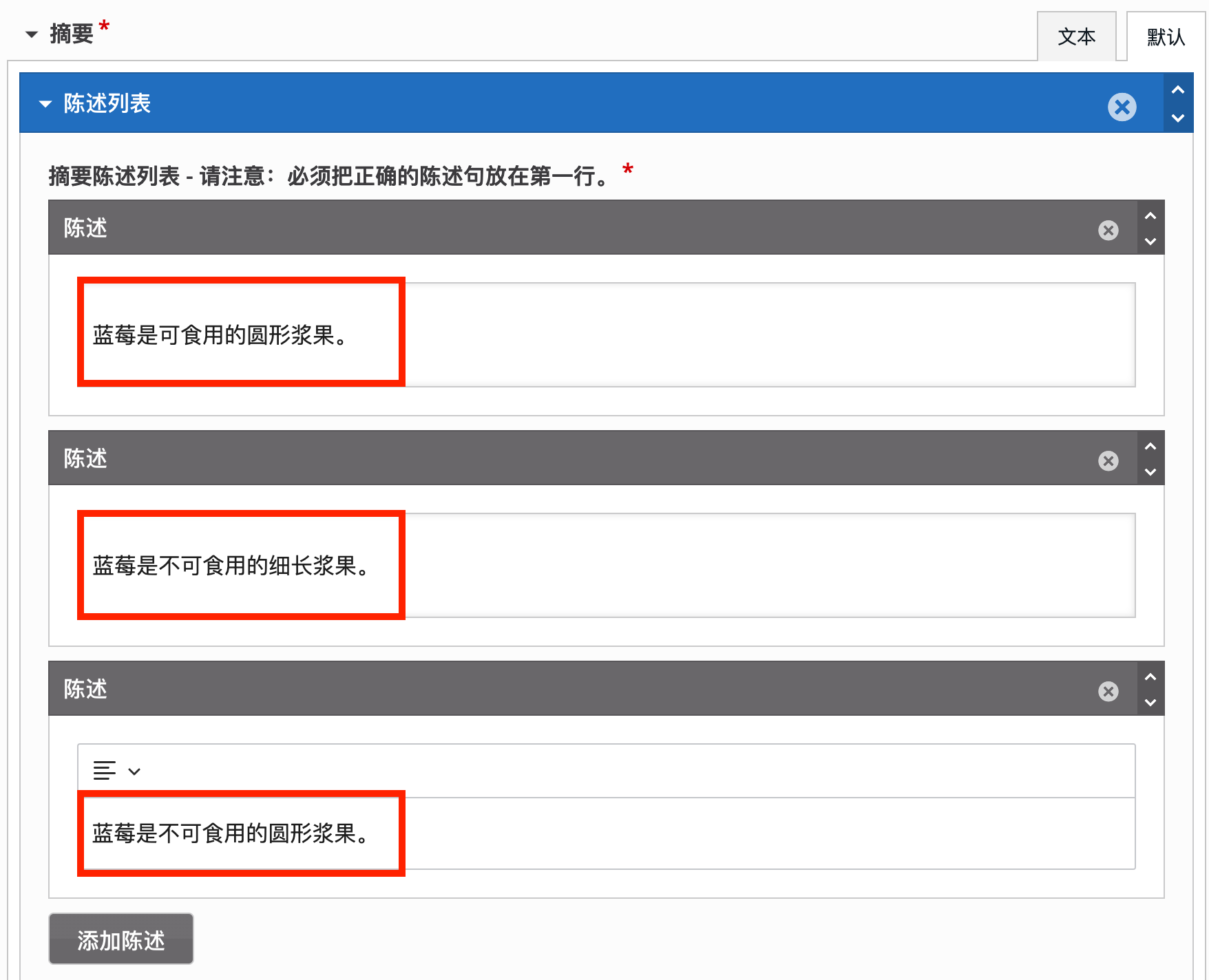 创建第一个陈述组