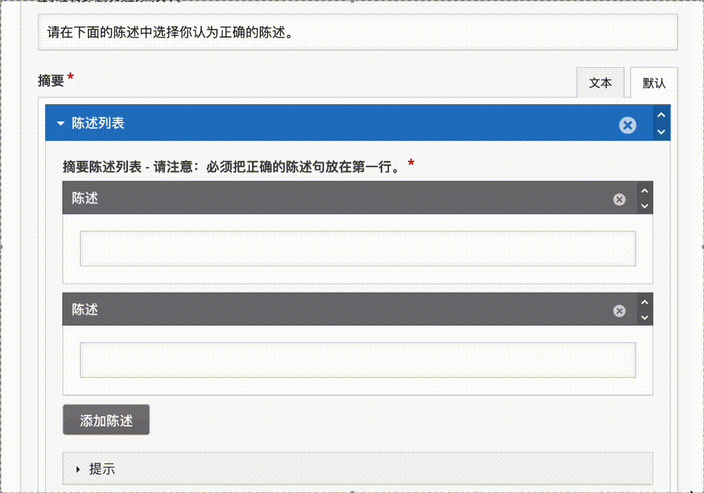 动态演示：文本编辑模式操作流程