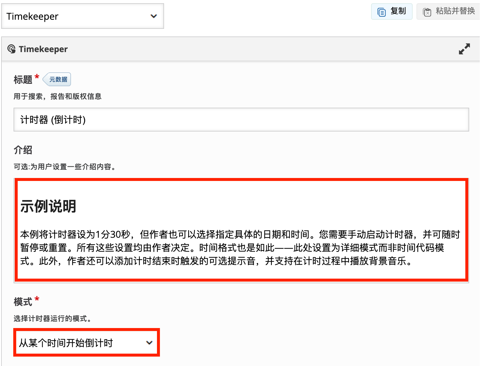 设置标题与模式