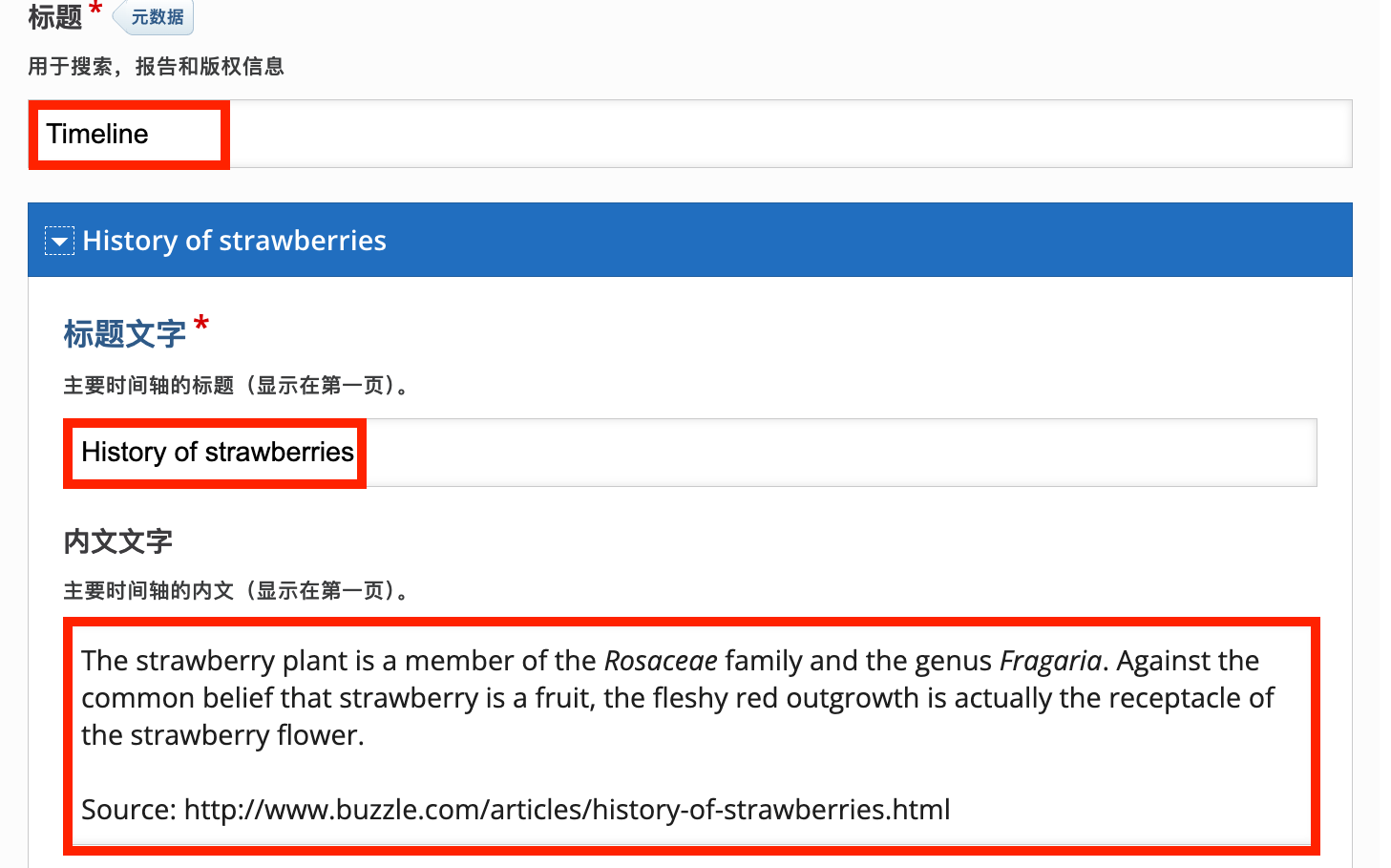设置标题和说明
