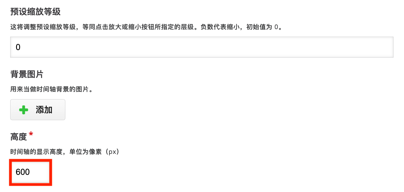配置时间轴外观
