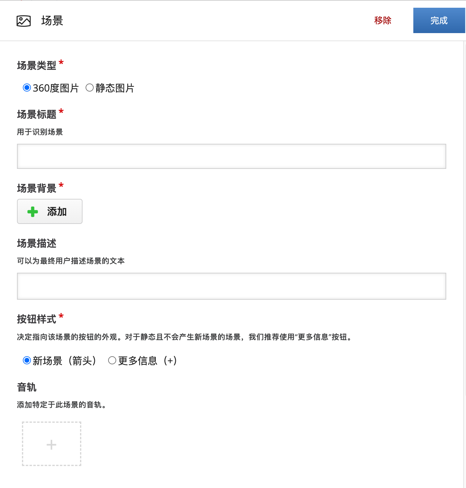 新建场景与背景设置