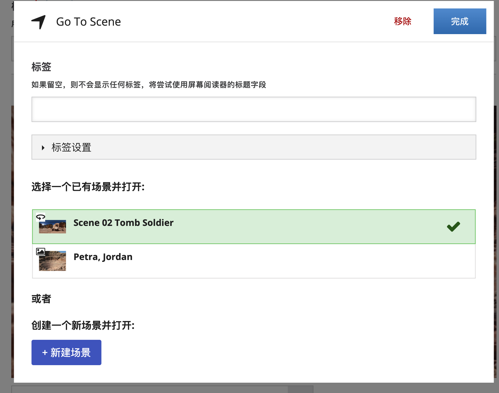 添加跳转与信息热点