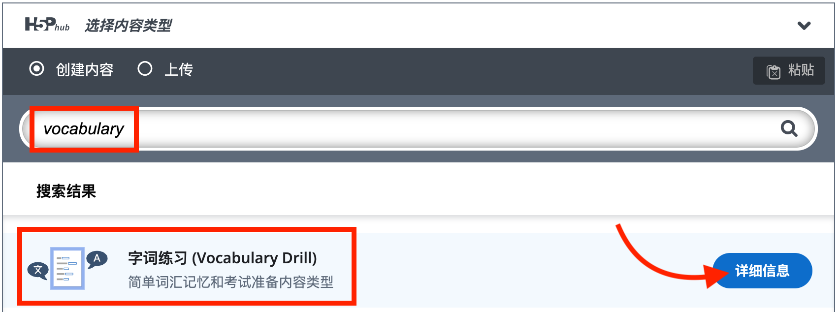 选择字词练习内容类型
