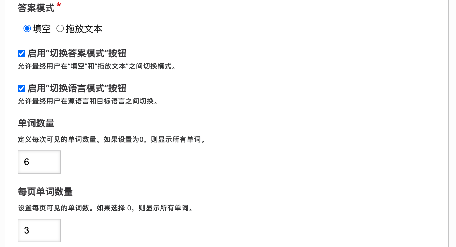 模式与分页设置