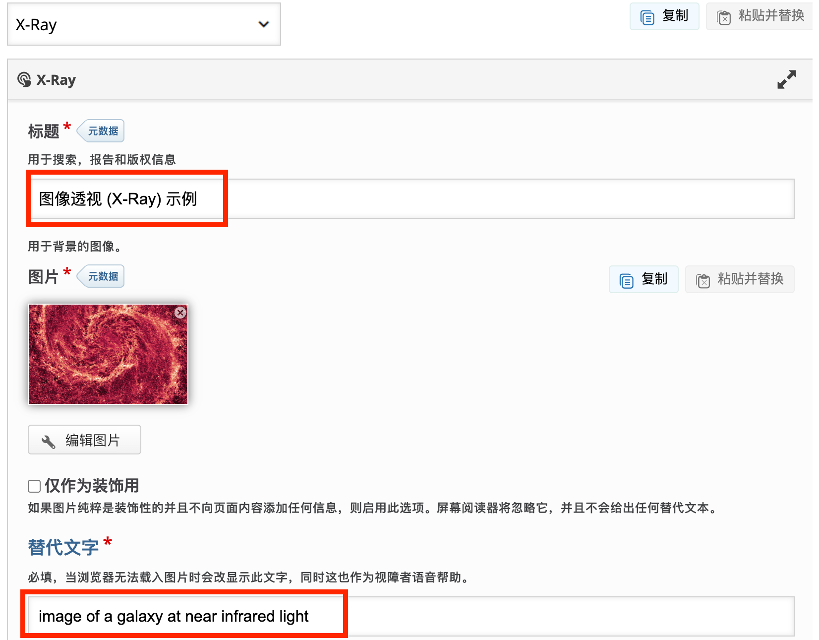 X-Ray 编辑界面：标题与背景图像