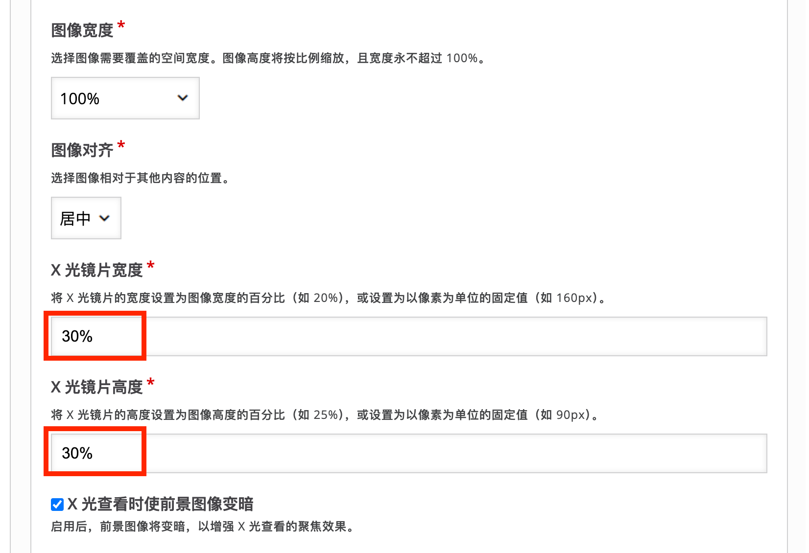 X-Ray 编辑界面：行为设置与镜头大小